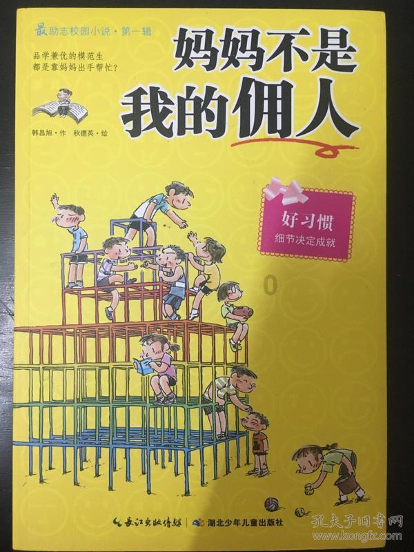 双球转动
