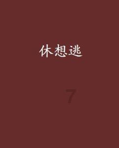 英雄之剑2